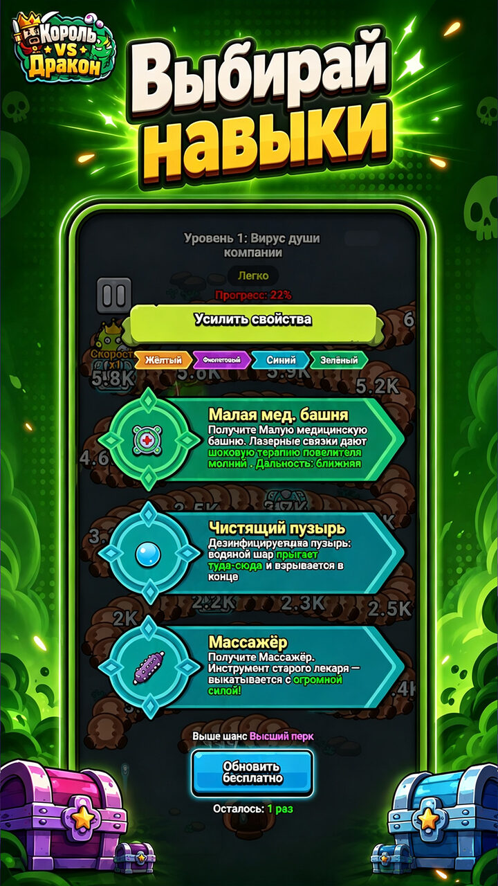 Выбирай навыки